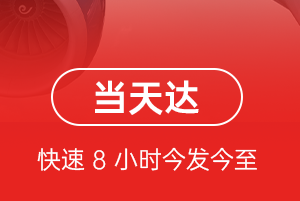 永州零陵空运公司航空货运公司【机场