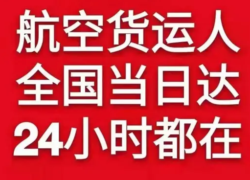 永州零陵空运公司货物、航空货运:物流行业各岗位招聘